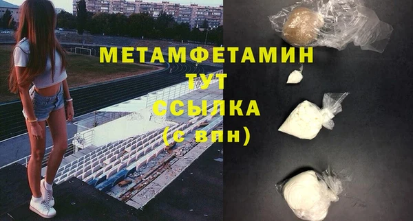 сатива Армянск